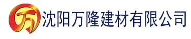 沈阳大香蕉在线播放网站建材有限公司_沈阳轻质石膏厂家抹灰_沈阳石膏自流平生产厂家_沈阳砌筑砂浆厂家